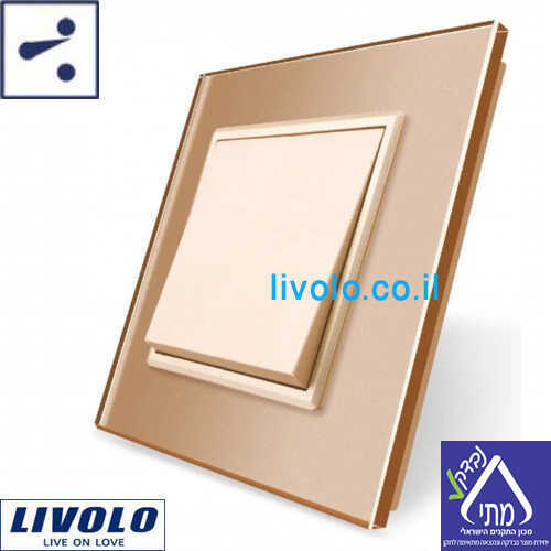מפסק חילוף 2 מודול זכוכית זהב LIVOLO VL-FCMKS-2AP