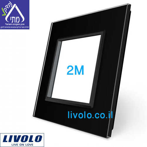 מסגרת ומתאם 2 מודול זכוכית שחורה LIVOLO VL-P7E-2B
