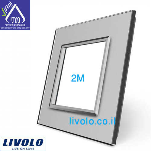 מסגרת ומתאם 2 מודול זכוכית אפורה LIVOLO VL-P7E-2I