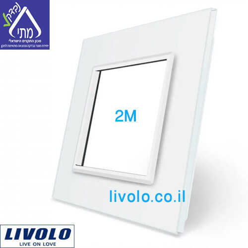 מסגרת ומתאם 2 מודול זכוכית לבנה LIVOLO VL-P7E-2W